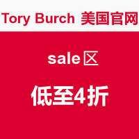 促销活动：Tory Burch 美国官网 sale区