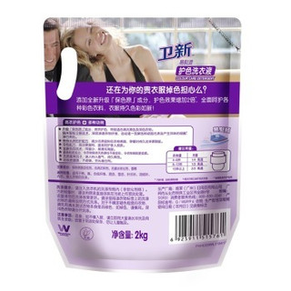  菁华 Fresh HY Walex 菁华 Fresh HY 护色 洗衣液 2kg