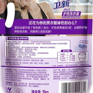  菁华 Fresh HY Walex 菁华 Fresh HY 护色 洗衣液 2kg