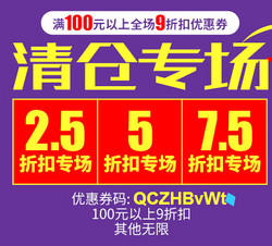 促销活动：品店网上超市 日用百货