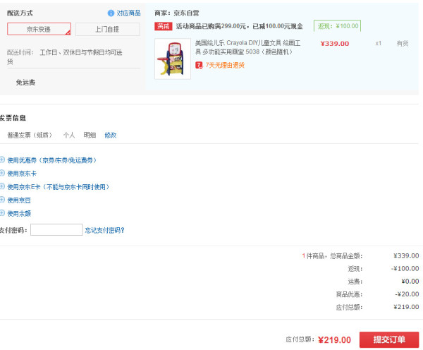 Crayola 绘儿乐 5038 双面画板