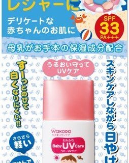 wakodo 和光堂 SPF33 婴儿防晒霜 