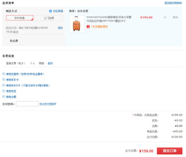 AMERICAN TOURISTER 美旅 26R*76001 万向轮拉杆箱 20寸