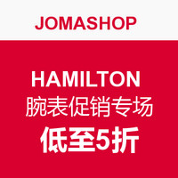 海淘活动：JOMASHOP HAMILTON 汉米尔顿 腕表促销专场