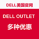 优惠券码：DELL美国官网 DELL 戴尔