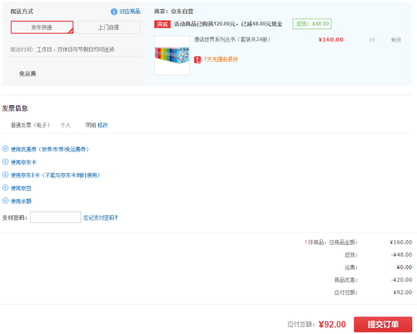 新低价:《漫话世界系列丛书》(套装24册)