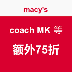 促销活动：macy's 梅西百货 coach MK 等