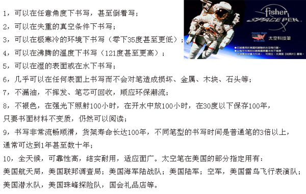 太空科技:Fisher Space Pen 飞梭太空笔 黄铜子弹版