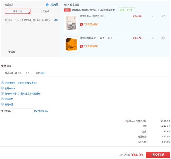 《曹文轩画本·草房子》(套装共9册)+《曹文轩作品》(套装共4册)