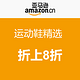 促销活动：亚马逊中国 运动鞋精选