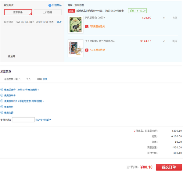 《大人的科学:风力双脚机器人》+凑单书
