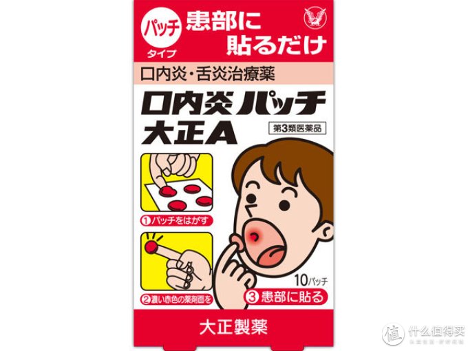 大正制药