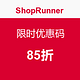 优惠码：ShopRunner  85折限时优惠码