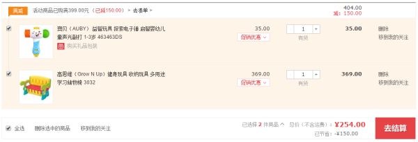 新低价：Grow'n up 高思维 3032 多用途学习储物椅+凑单品