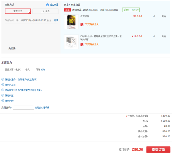《约瑟芬·铁伊:推理黄金期女王作品全集》(套装共8册)+《谎言黑洞》