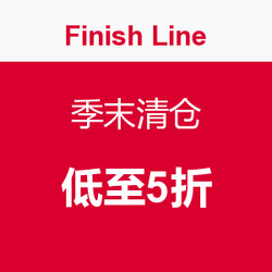 海淘活动：Finish Line 季末清仓