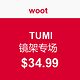 海淘活动：woot TUMI 塔米 镜架专场