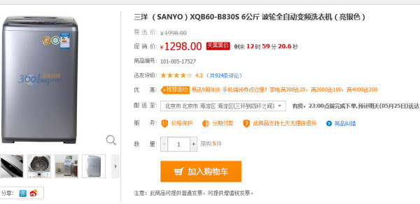 SANYO 三洋 XQB60-B830S 波轮洗衣机 6kg(全模糊控制、变频、一级能耗)
