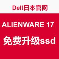 Dell日本官网 ALIENWARE 17 