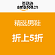 促销活动：亚马逊中国 精选男鞋