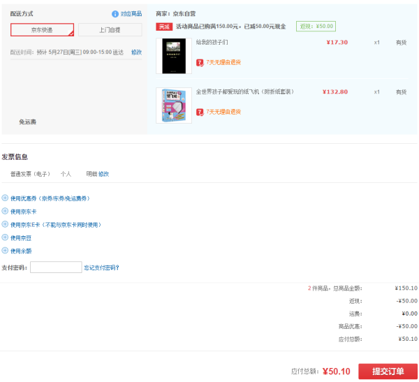 《全世界孩子都爱玩的纸飞机》(附折纸套装、吉尼斯原型机)+凑单书