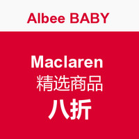Albee BABY Maclaren 精选商品