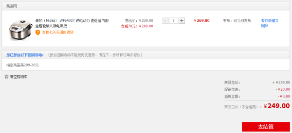再特价:Midea 美的 WFS4037 电饭煲 4L