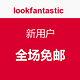 lookfantastic 新用户