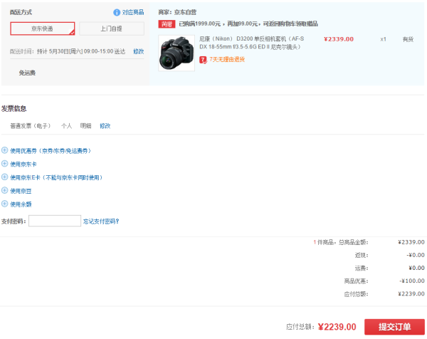 新低价:Nikon 尼康 D3200 单反套机(含18-55mm VR II镜头)