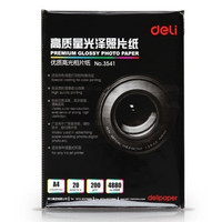 得力 3541 光泽照片纸