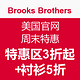 促销活动：Brooks Brothers美国官网 周末特惠