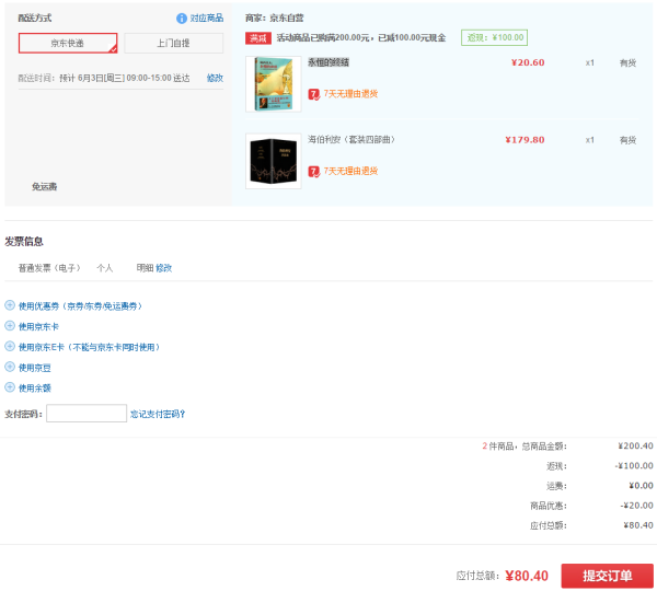 新低价:《海伯利安》(套装四部曲)+《永恒的终结》
