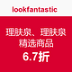 lookfantastic 理肤泉 薇姿精选商品