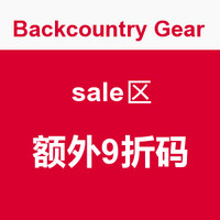 海淘券码：Backcountry Gear sale区 