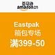 促销活动：亚马逊中国 Eastpak 箱包专场