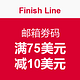 海淘劵码：Finish Line
