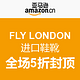 促销活动：亚马逊中国 Fly London 进口鞋靴