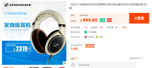 国内神价:Sennheiser 森海塞尔 HD598 开放式头戴HiFi耳机