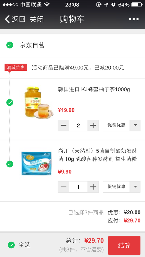移动端:韩国KJ国际 蜂蜜柚子茶 1kg*2瓶 +凑单品