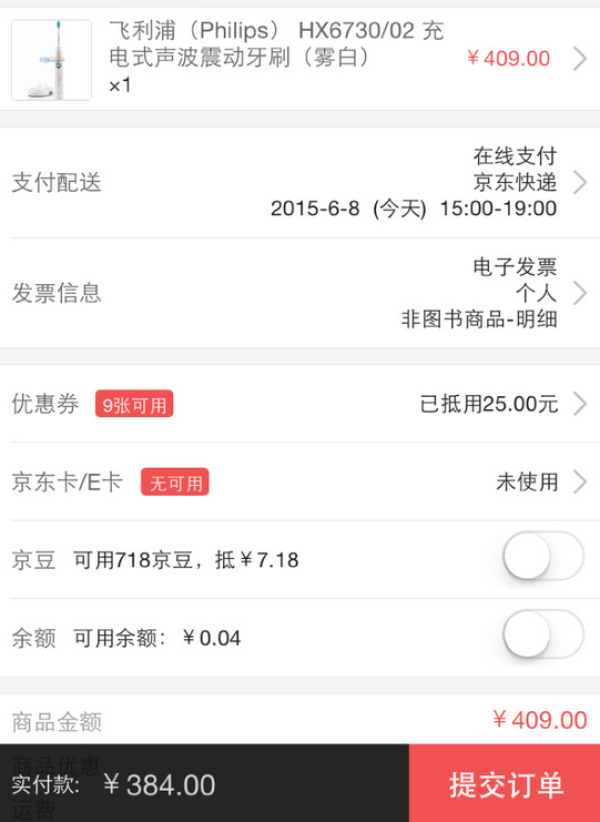 PHILIPS 飞利浦 HX6730/02 充电式声波震动牙刷