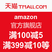 优惠券码：天猫 amazon官方旗舰店 优惠券