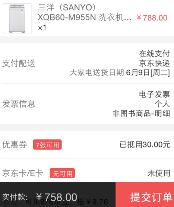 SANYO 三洋 XQB60-M955N 波轮洗衣机 6kg