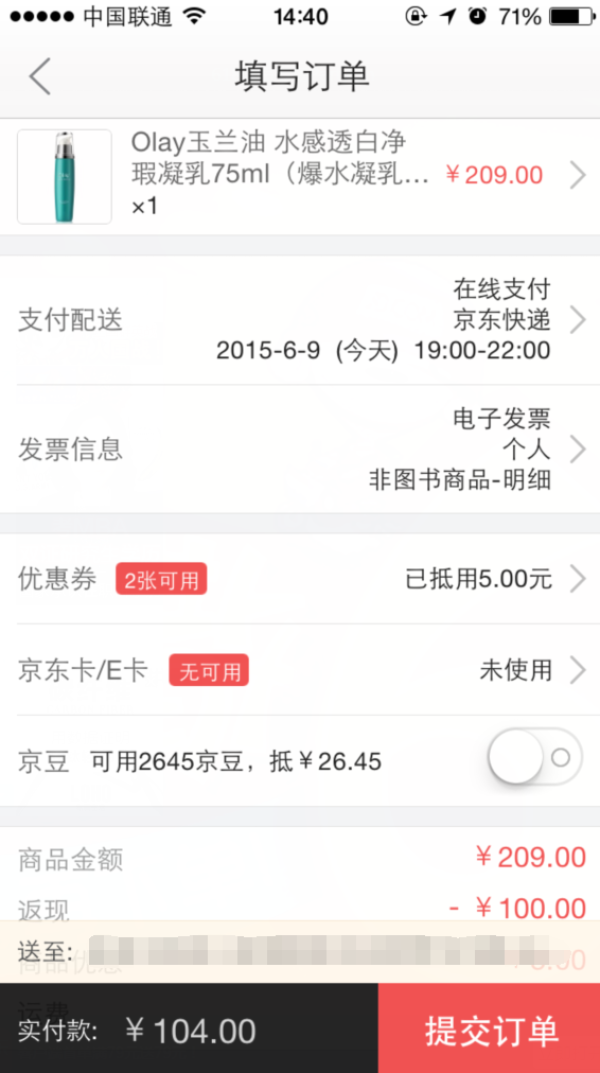 移动端:OLAY 玉兰油 水感透白 净瑕凝乳 75ml