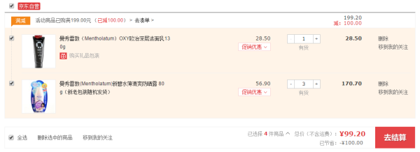 Mentholatum 曼秀雷敦 新碧水薄防晒露 SPF30 PA++ 80g*3 +欧治深层洁面乳 130g