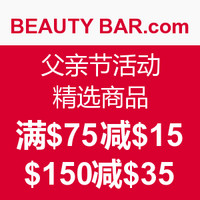 海淘券码：BEAUTY BAR.com 父亲节活动 精选商品