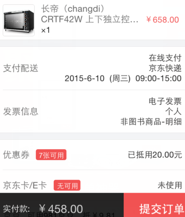 新低价:Changdi 长帝 CRTF42W 电烤箱(42L/烤叉/独立控温)