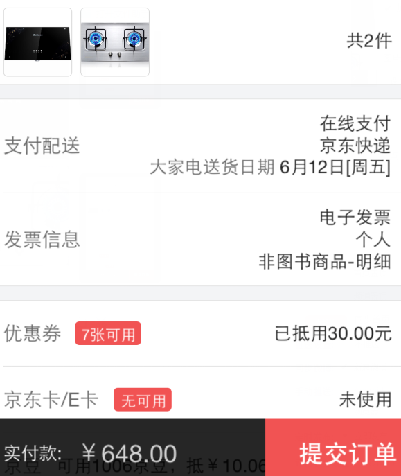 Canbo 康宝 B7+AE03 烟灶套装