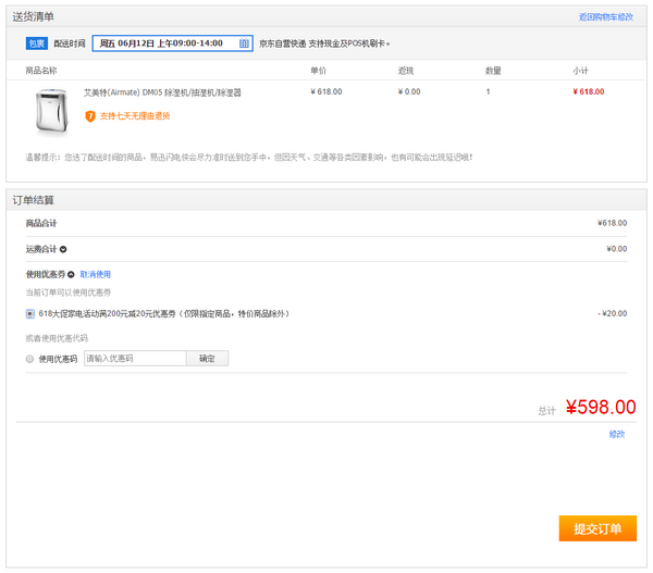 新低价:AIRMATE 艾美特 DM05 除湿机