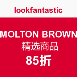海淘券码：lookfantastic MOLTON BROWN 精选商品