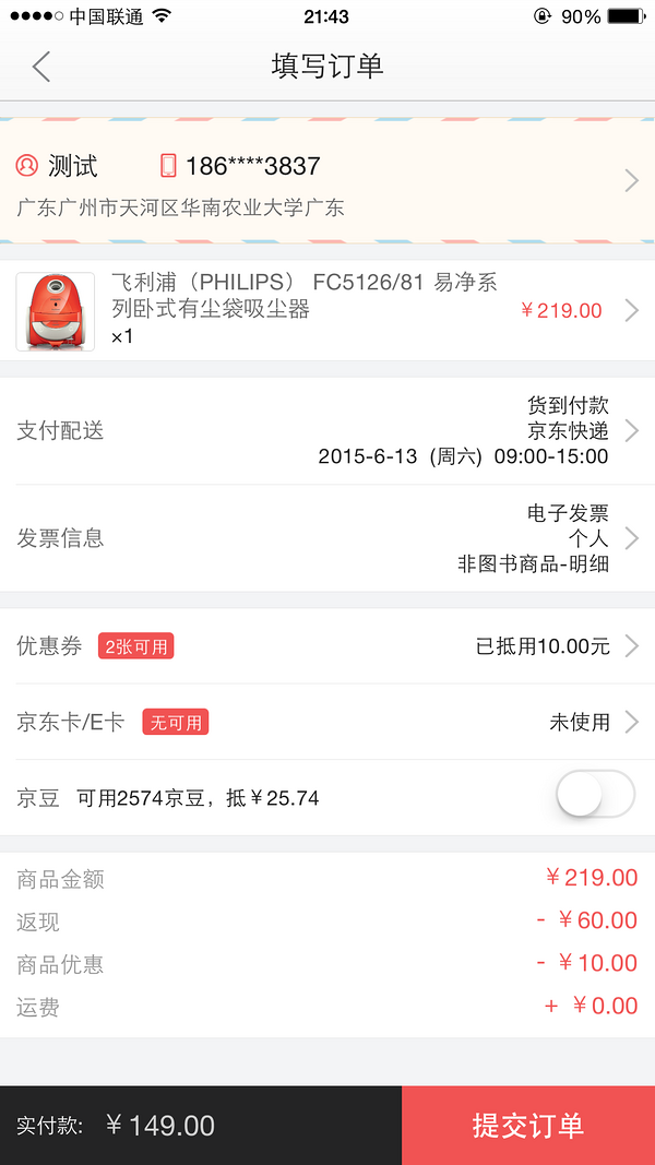 新低价：PHILIPS 飞利浦 FC5126/81 有尘袋吸尘器